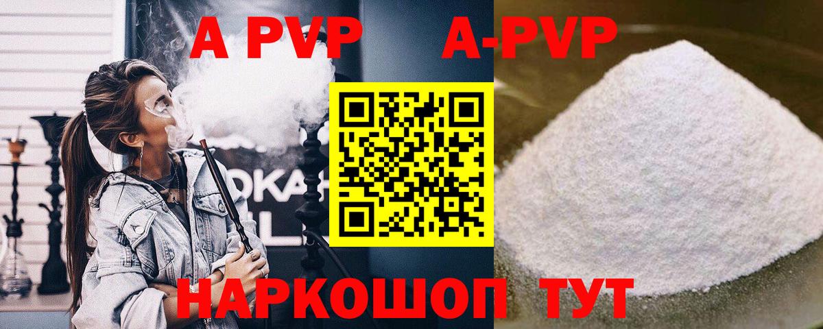 цены наркотик  Вход с VPN  A-PVP кристаллы  Усинск  APVP Crystall  Альфа ПВП крисы CK 