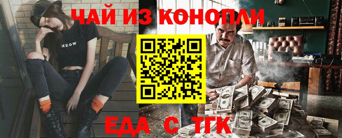 Cannafood конопля  Усинск 