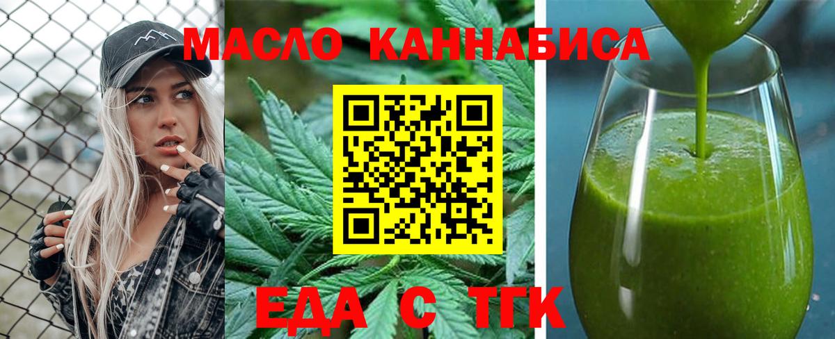 Усинск  Печенье с ТГК конопля  Вход с VPN 