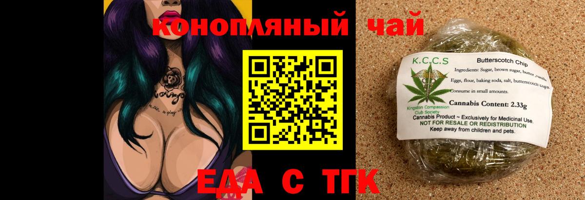 Canna-Cookies марихуана Усинск