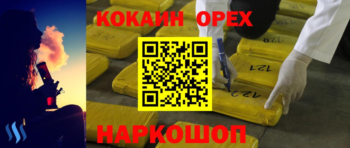 Кокаин 99%  Усинск  КОКАИН 97% 