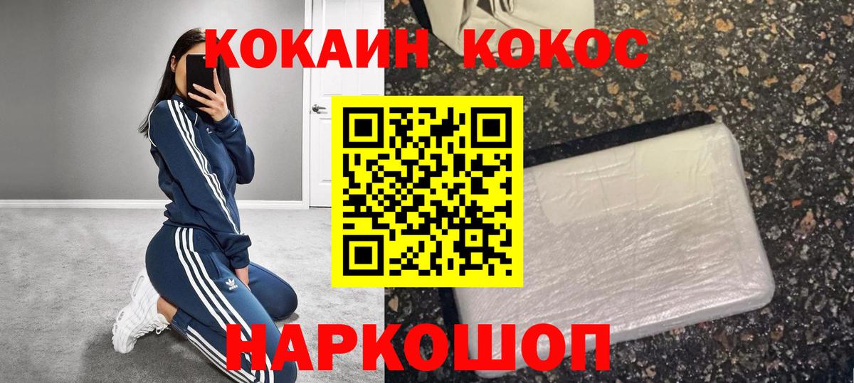 Cocaine Columbia  Вход с VPN  COCAIN  Усинск  Cocaine 98% 