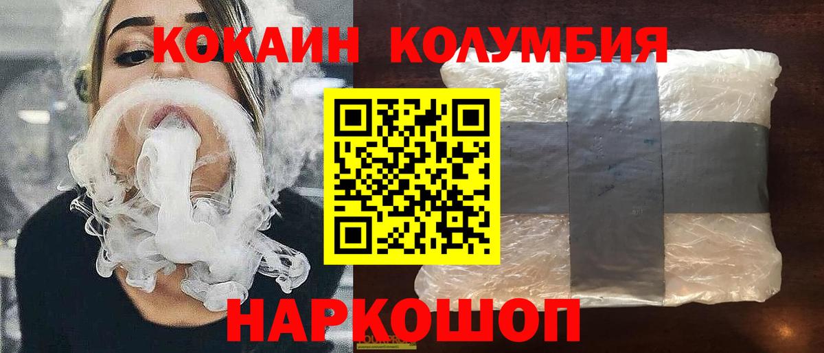 КОКАИН Fish Scale Усинск