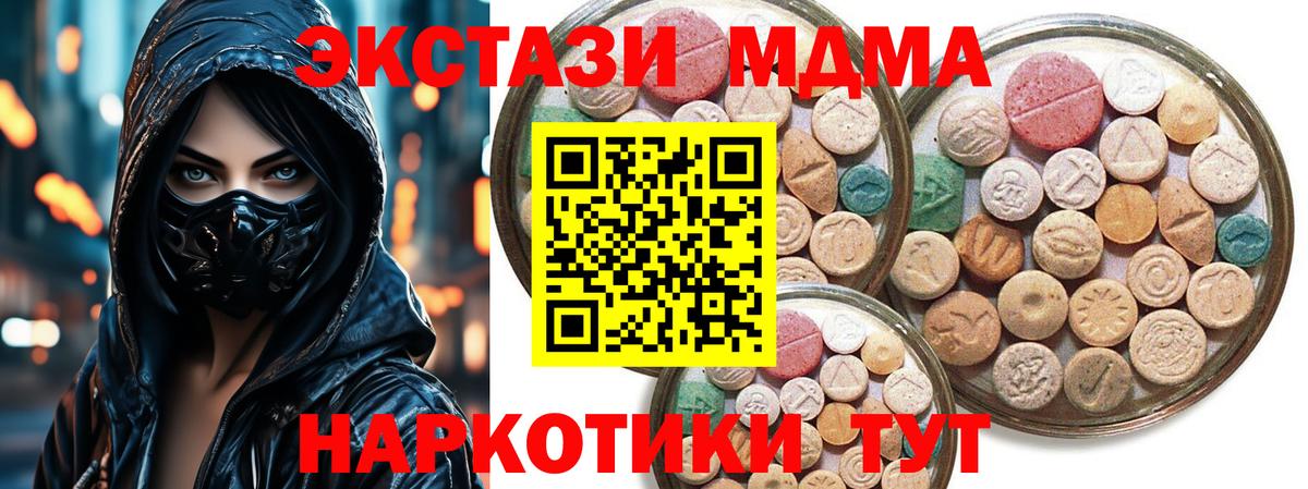 Ecstasy MDMA  Вход с VPN  Экстази Philipp Plein  Экстази  Усинск 