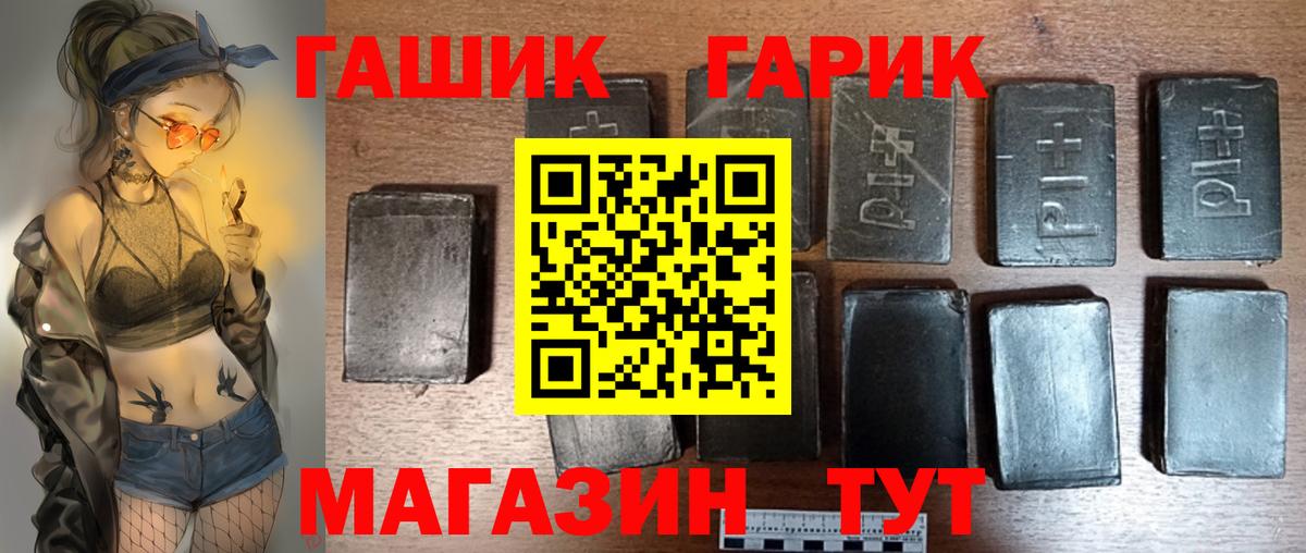 ГАШИШ Изолятор Усинск