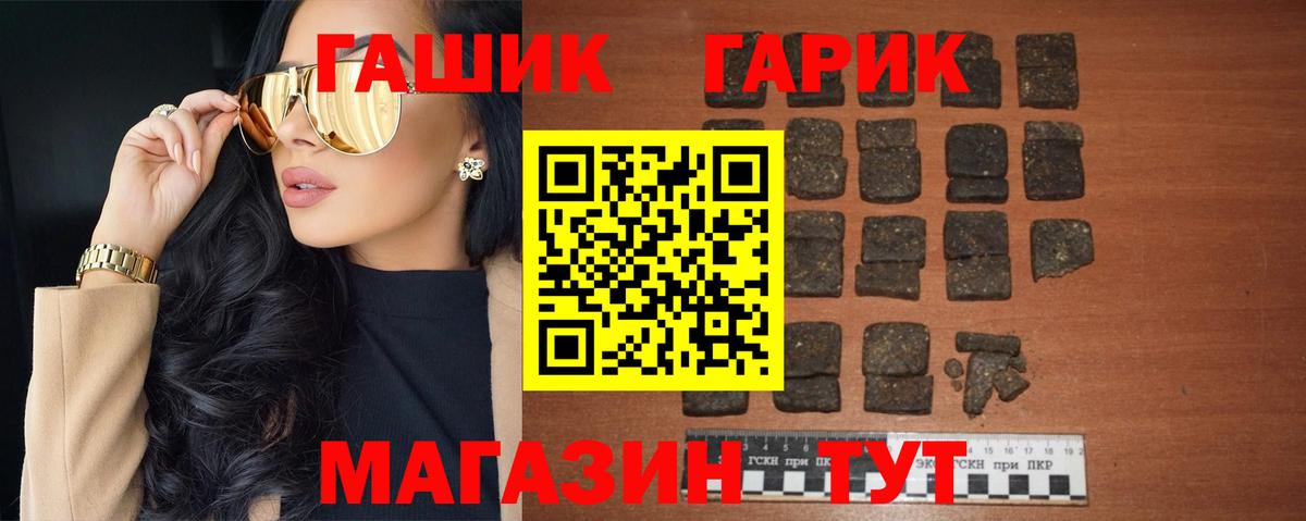 Гашиш хэш Усинск