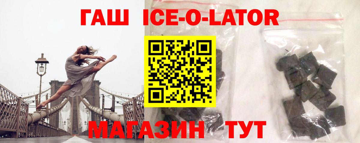 Усинск  ГАШ Ice-O-Lator  ГАШ AMNESIA HAZE  сколько стоит  Вход с VPN 