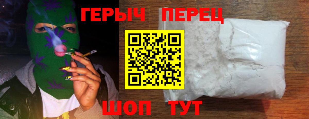 ГЕРОИН герыч  Вход с VPN  Усинск 