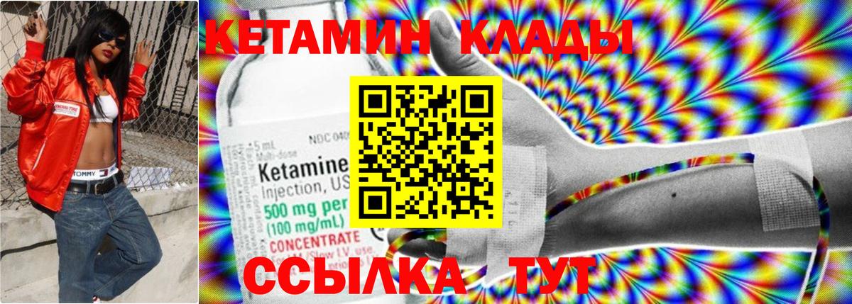 Усинск  даркнет как зайти  Вход с VPN  Кетамин VHQ 