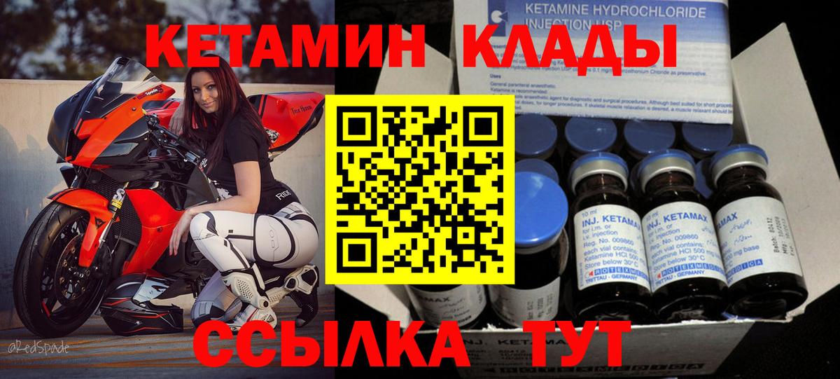 КЕТАМИН ketamine Усинск