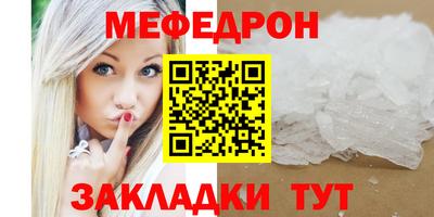 мяу мяу мука Ливны