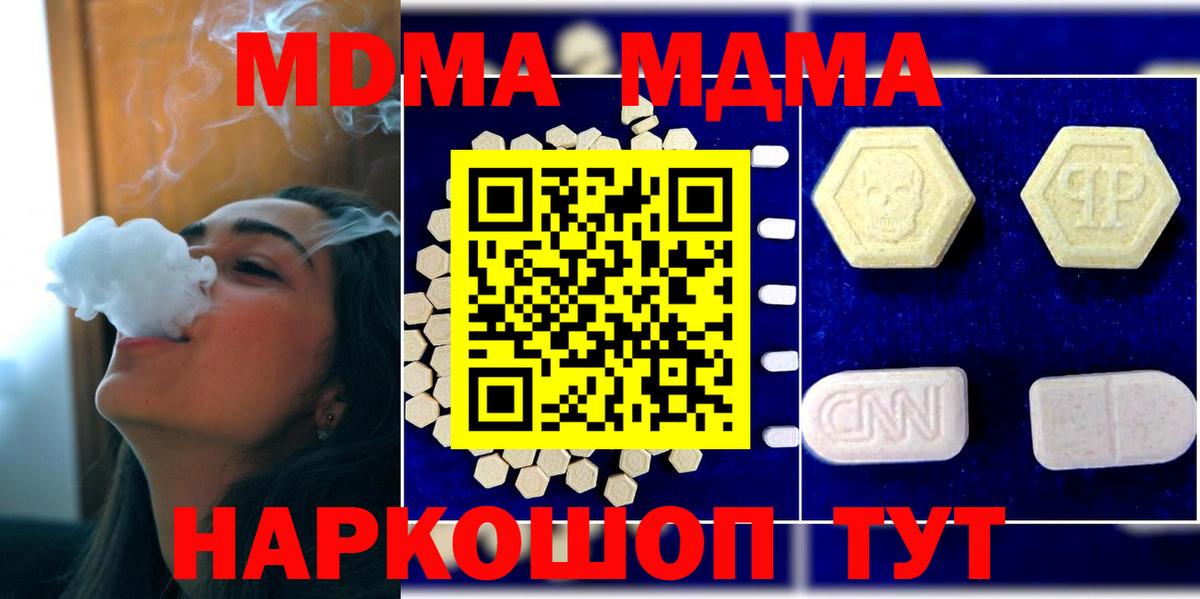 Усинск  MDMA кристаллы  Вход с VPN  MDMA кристаллы 