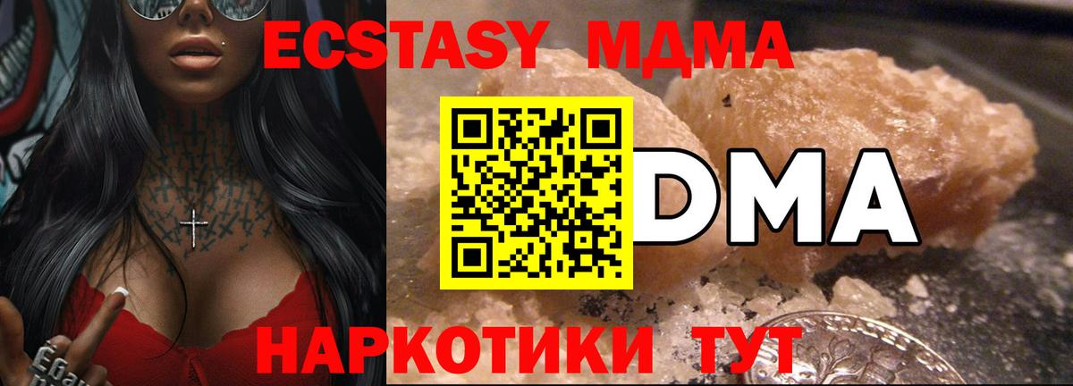 МДМА Molly Усинск