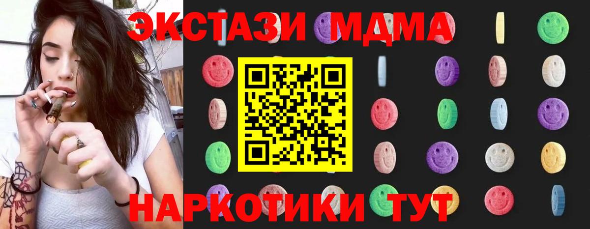 MDMA crystal Усинск