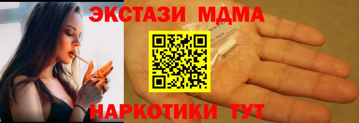 MDMA  Усинск  MDMA Molly  МДМА кристаллы 