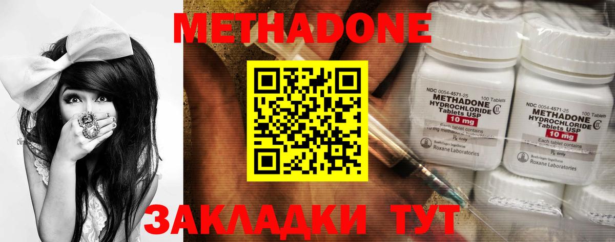 Метадон VHQ  Усинск  mega как войти  МЕТАДОН methadone 