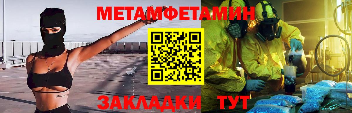 Усинск  Первитин  Вход с VPN  Первитин Декстрометамфетамин 99.9% 