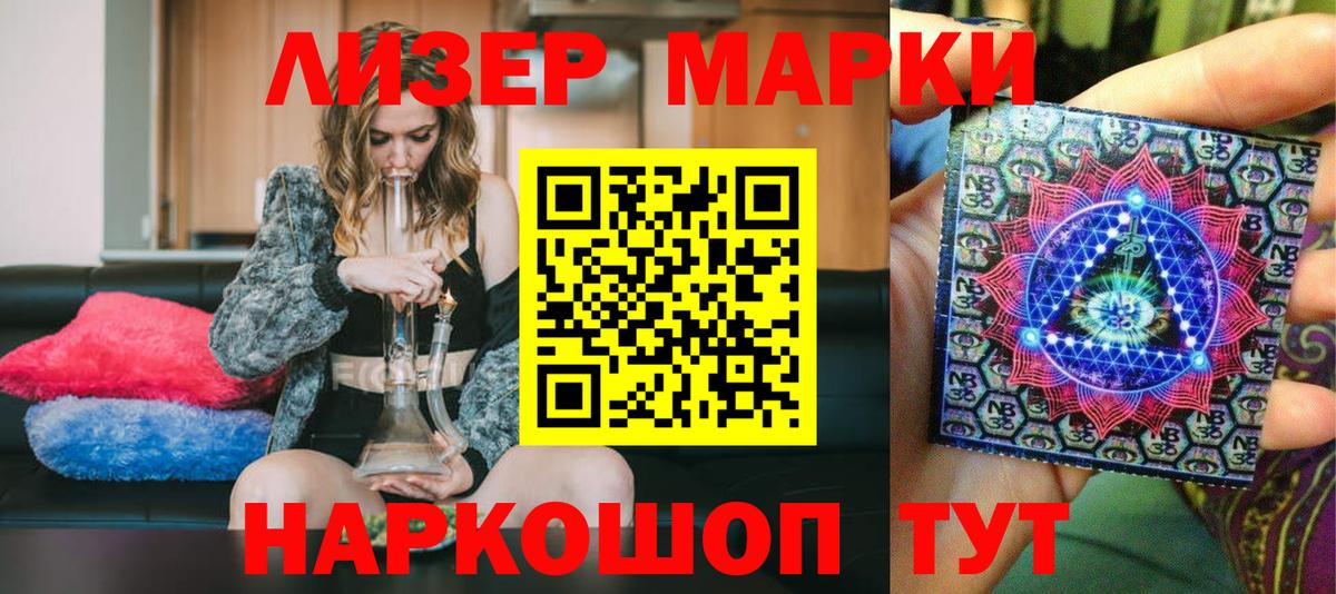 Марки NBOMe 1,5мг  Усинск  наркота  Марки NBOMe 1,5мг 