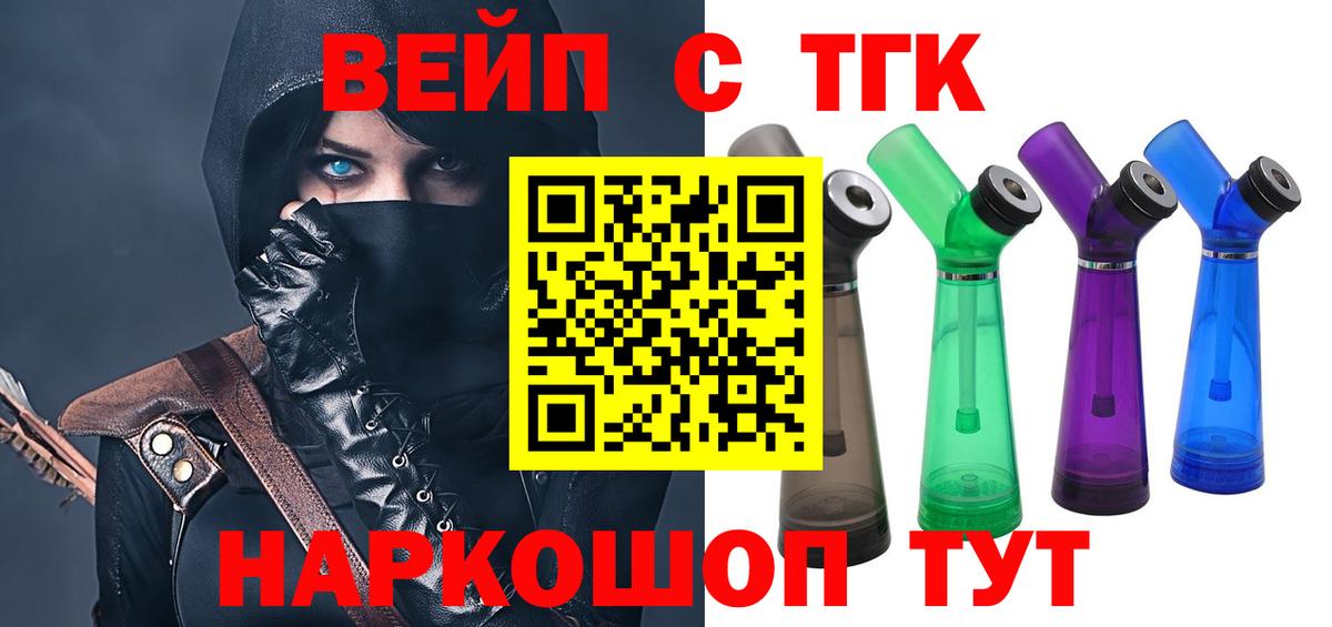 Дистиллят ТГК THC oil Усинск