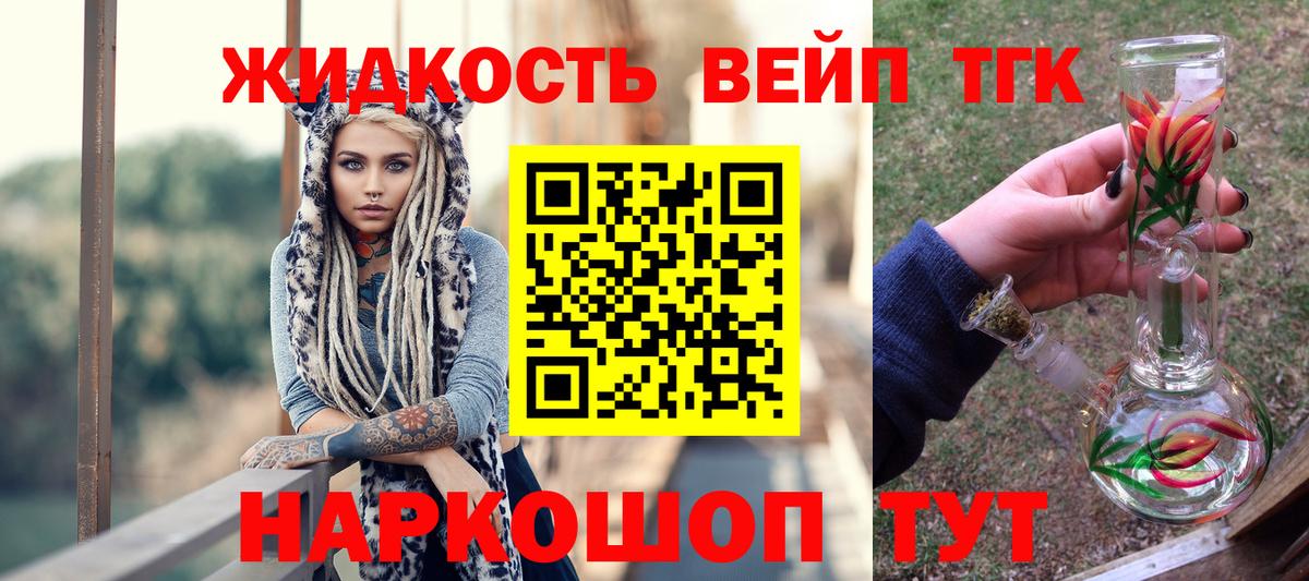 Дистиллят ТГК жижа  Вход с VPN  Усинск 